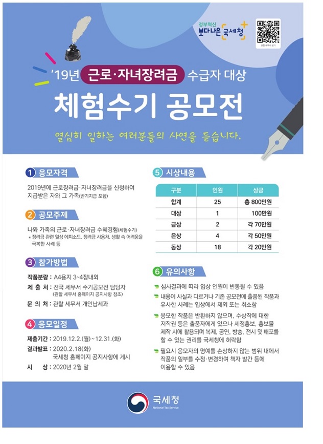 장려금 체험수기 공모전